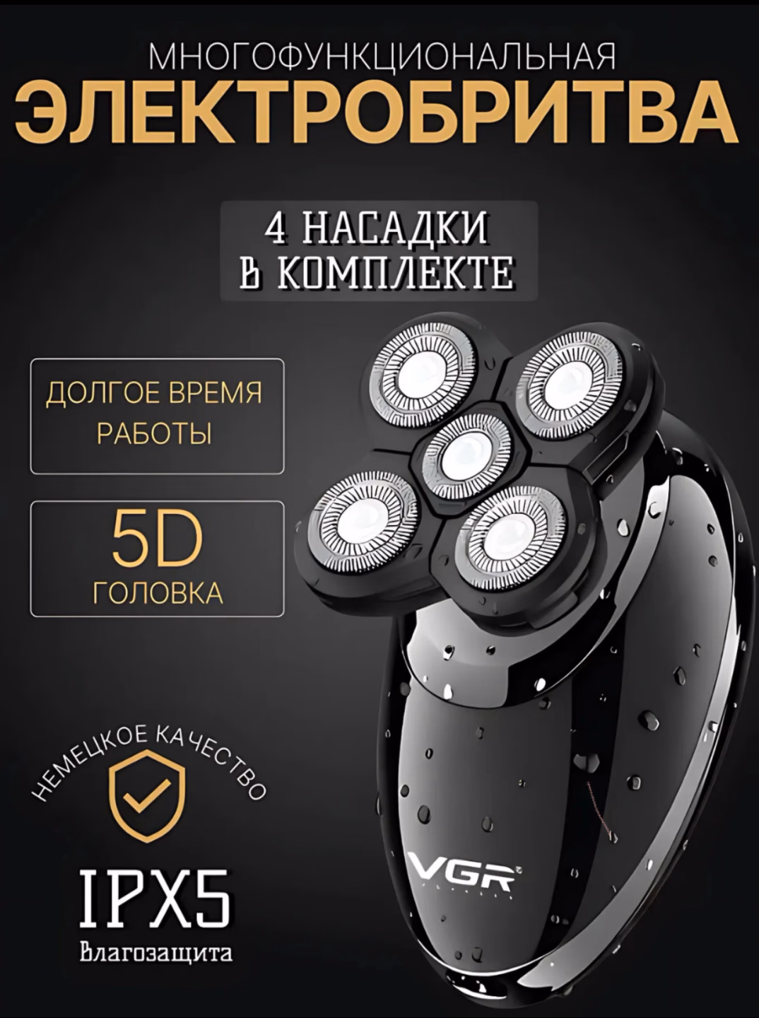 VGR V-302 Simsiz Trimmer: 5D Zanglamas Po'lat, Li-ion Batareya, Soqol va Soch uchun - 3