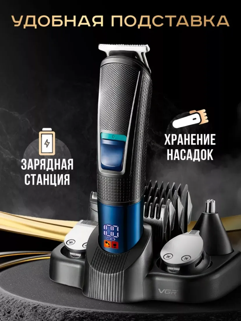 VGR V-108 trimmer, 10-v-1 universal, LED displey va zanglamas pichoqlar bilan