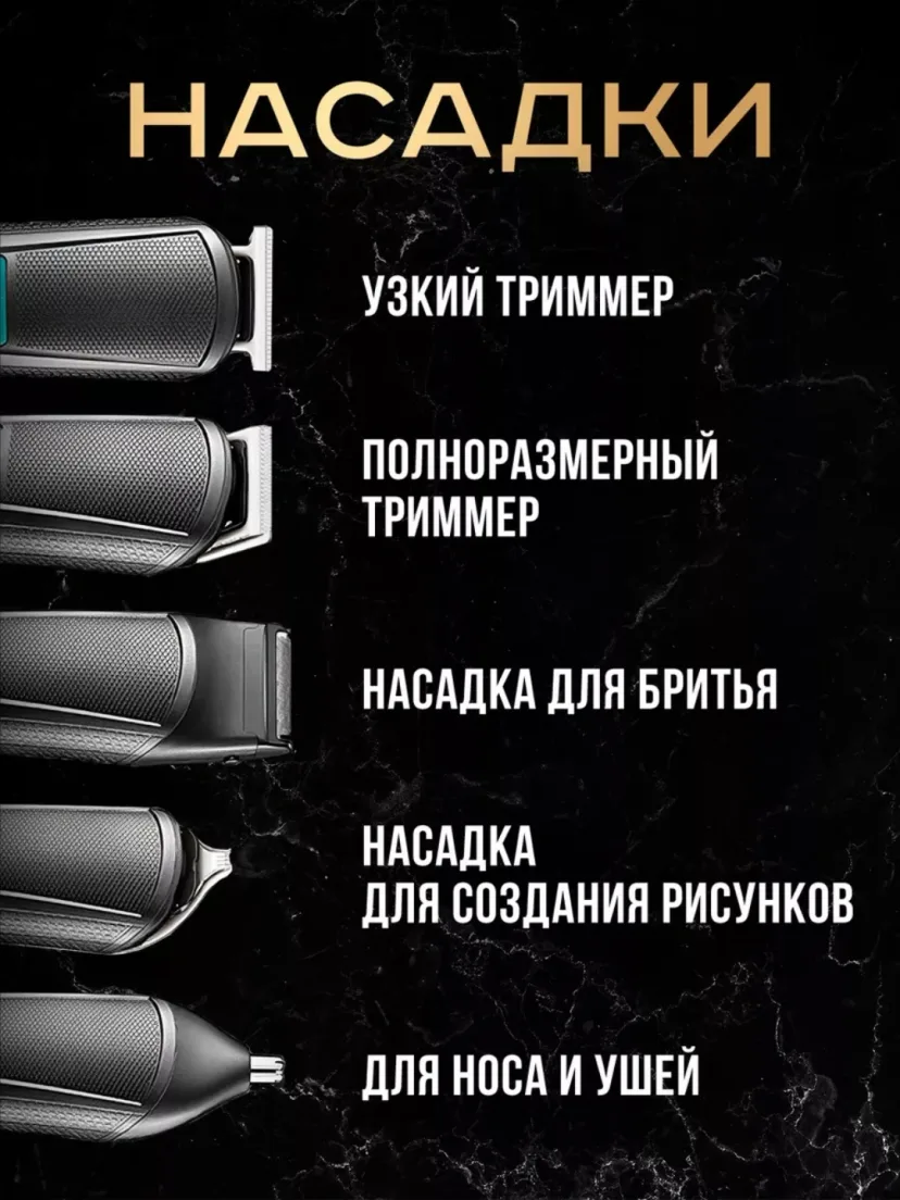 VGR V-108 trimmer, 10-v-1 universal, LED displey va zanglamas pichoqlar bilan
