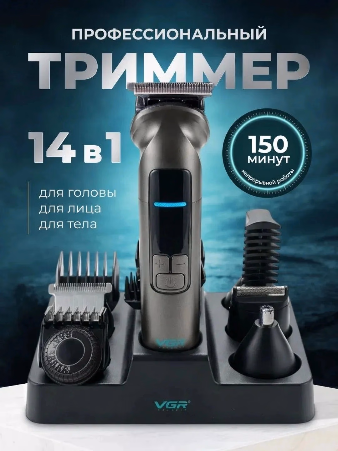 VGR V-03 14-in-1 soqol trimmeri, 150 daqiqa batareya