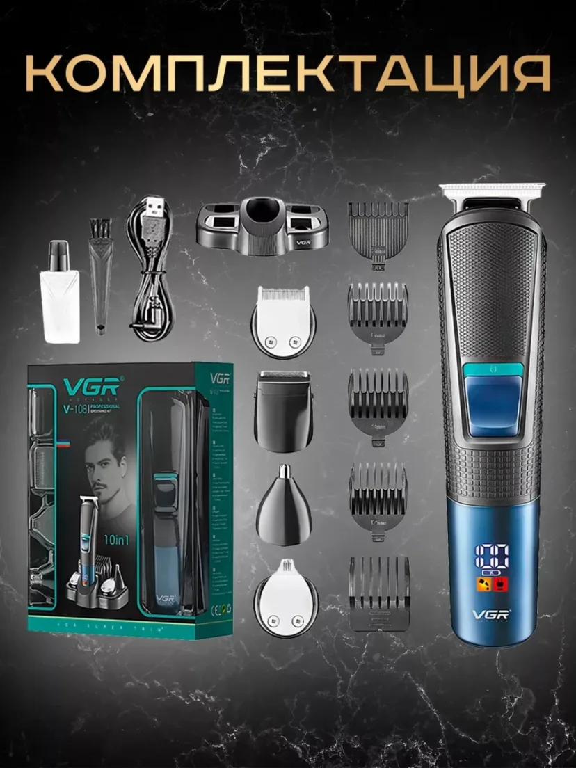 VGR V-108 trimmer, 10-v-1 universal, LED displey va zanglamas pichoqlar bilan