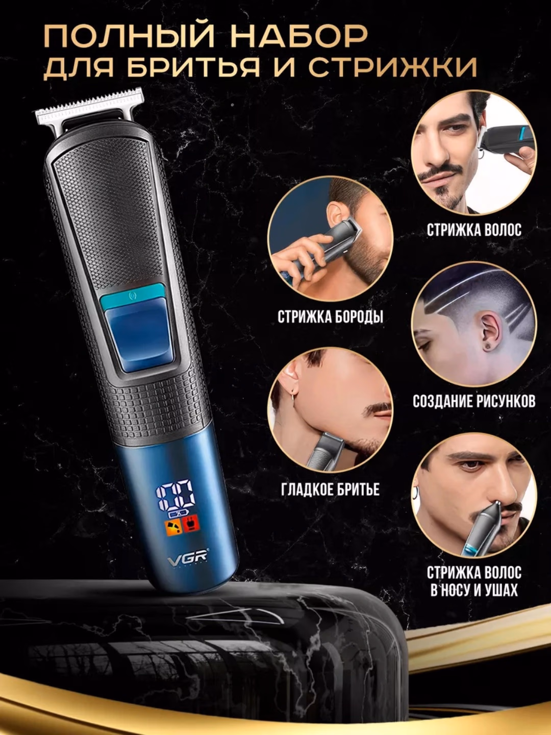VGR V-108 trimmer, 10-v-1 universal, LED displey va zanglamas pichoqlar bilan - 6
