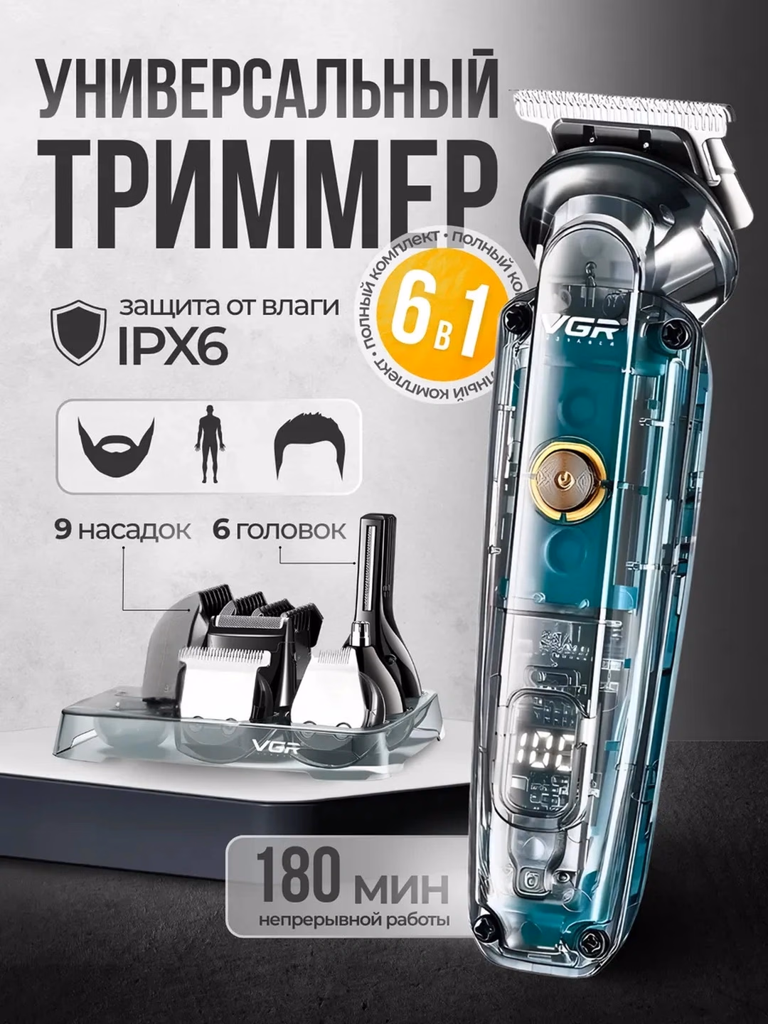 VGR V-03 14-in-1 soqol trimmeri, 150 daqiqa batareya - 3