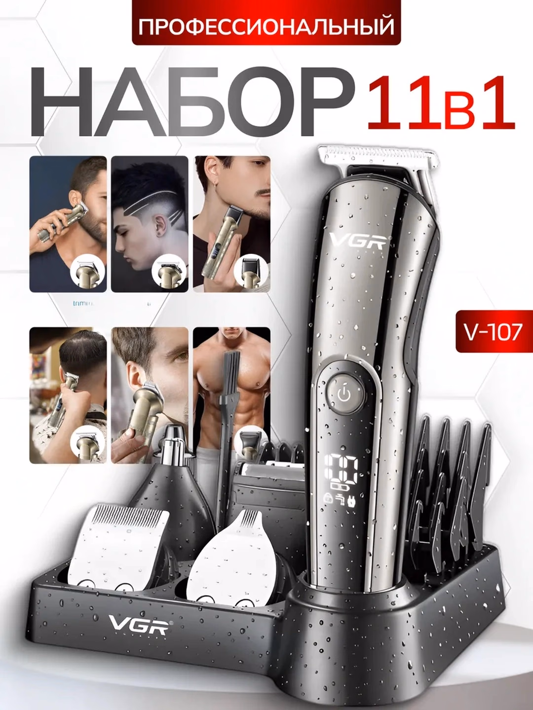 VGR V-03 14-in-1 soqol trimmeri, 150 daqiqa batareya - 4