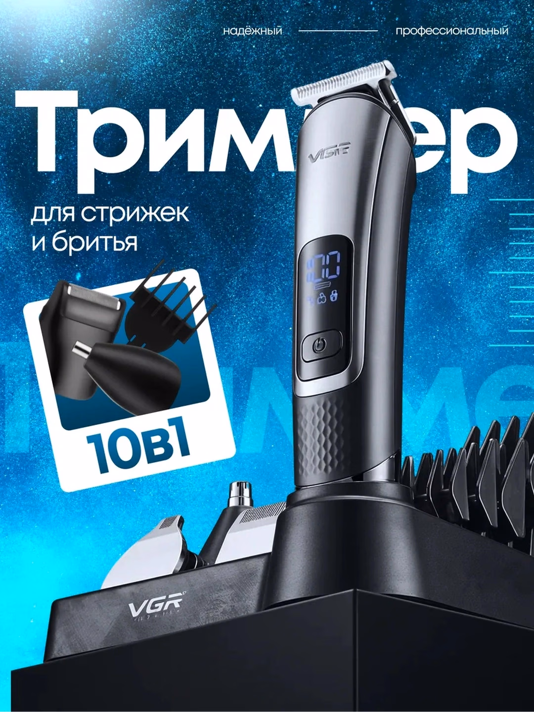 VGR V-03 14-in-1 soqol trimmeri, 150 daqiqa batareya - 6