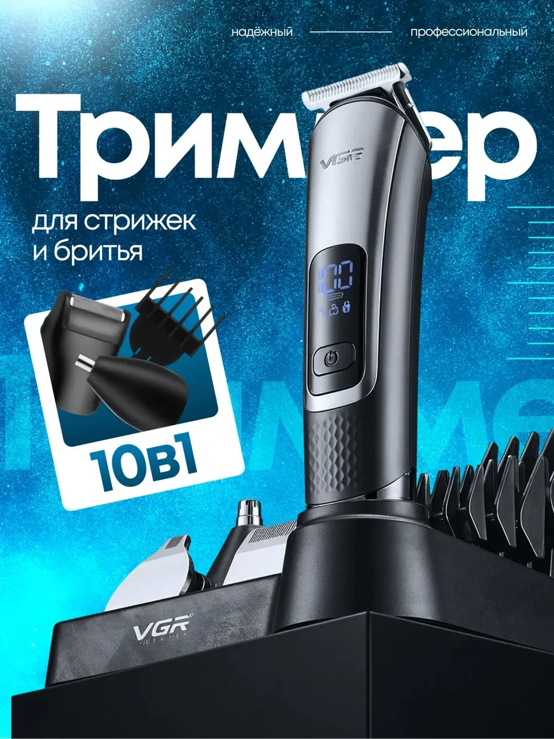 VGR V-03 14-in-1 soqol trimmeri, 150 daqiqa batareya - 6