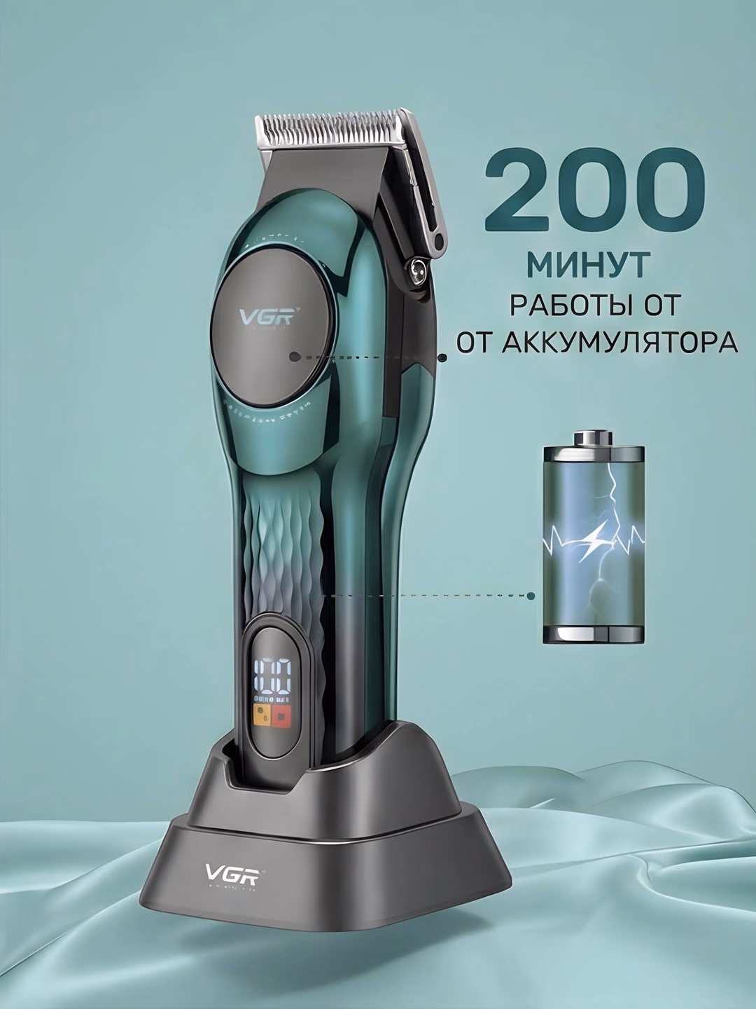 VGR VGR-166 Trimmer, 2000mAh Li-ion, 200 daqiqa, LED, 6 nasadka - 2