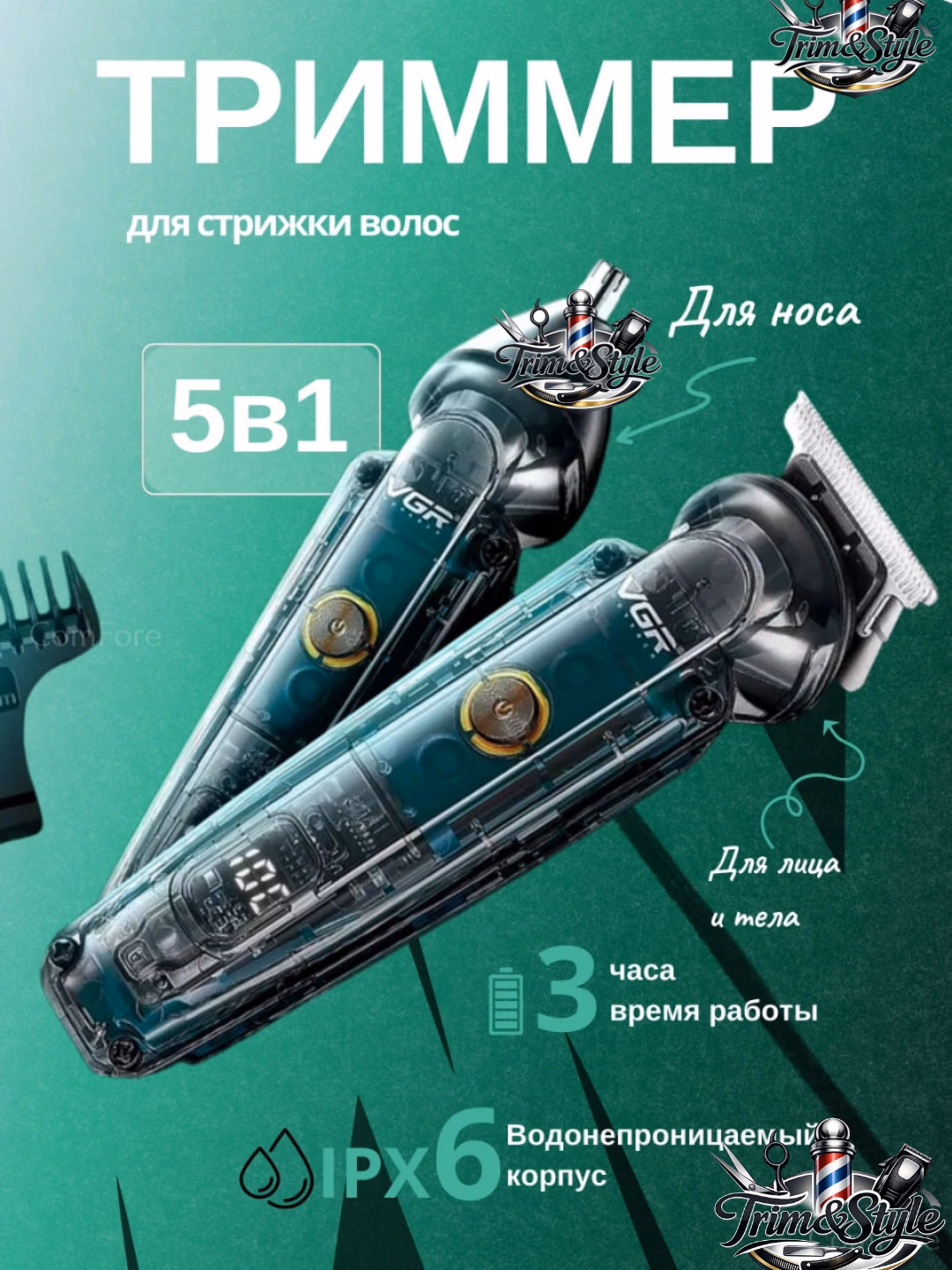VGR V-298 Professional Simsiz Trimmer, 200 Daqiqa Ishlash