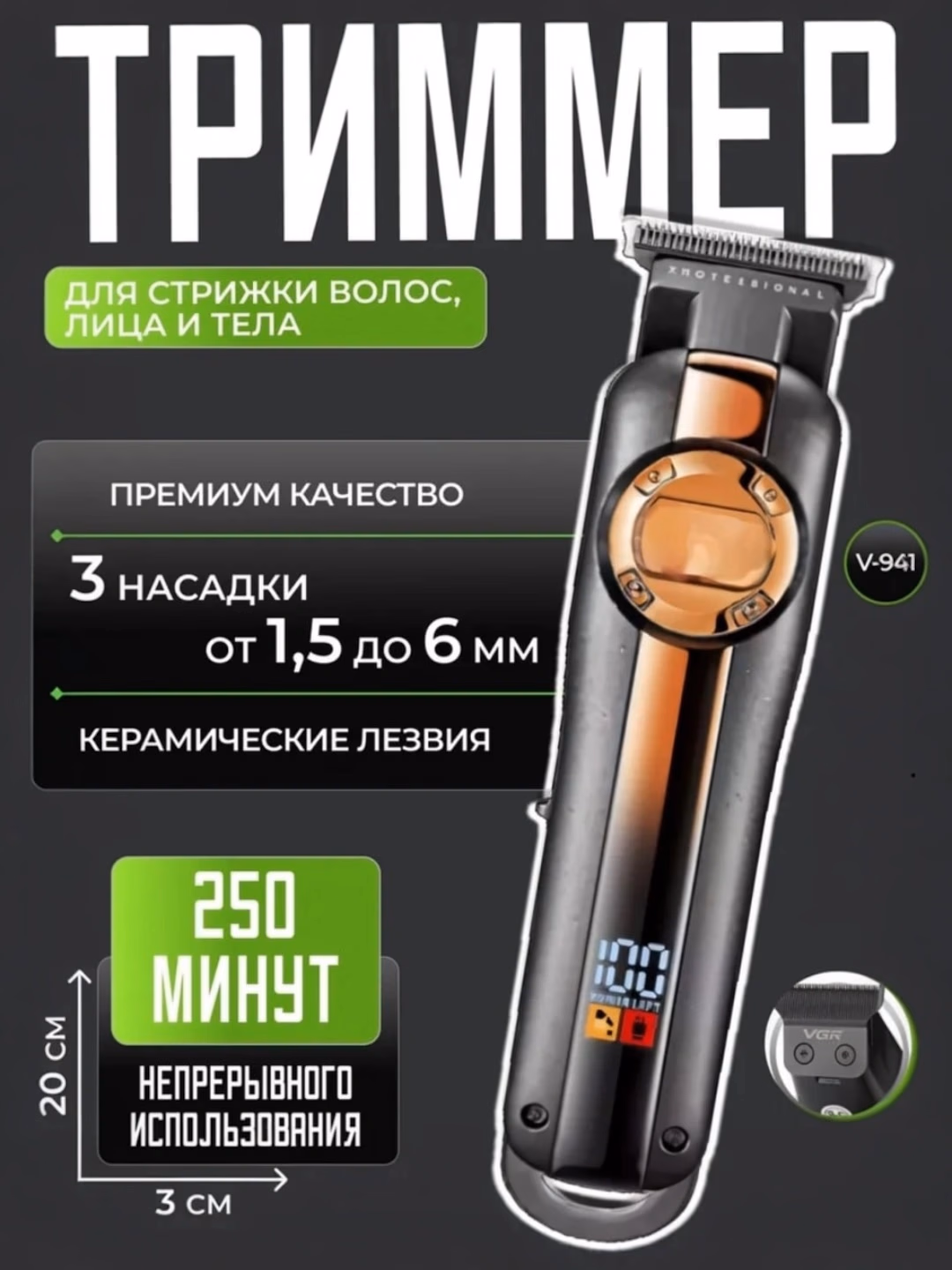 VGR V-141 Eraklar trimmeri: keramik pichoq, 250 daq. USB zaryad