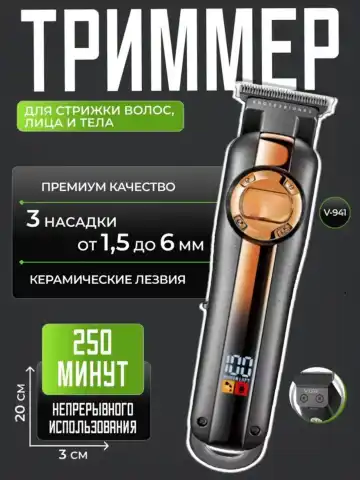 VGR V-141 Eraklar trimmeri: keramik pichoq, 250 daq. USB zaryad