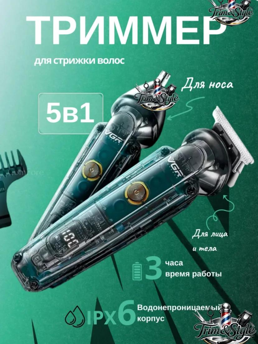 VGR V-298 Professional Simsiz Trimmer, 200 Daqiqa Ishlash