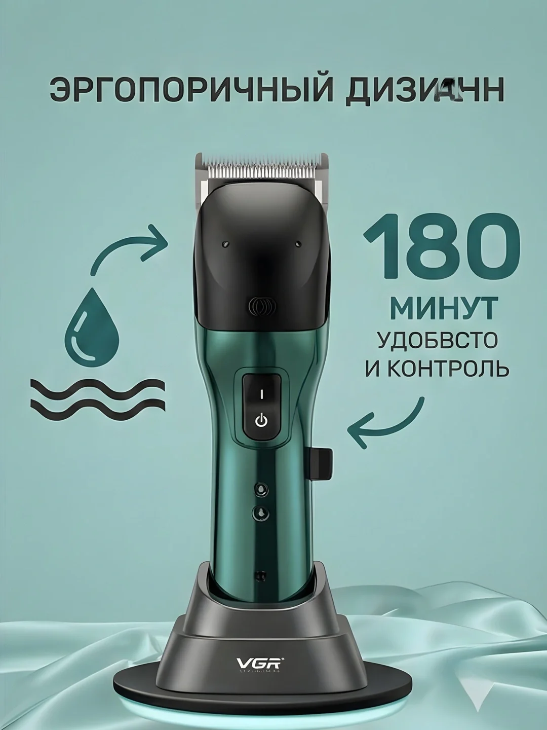 VGR VGR-166 Триммер, 2000mAh Li-ion, 200 мин, LED, 6 насадок - 4