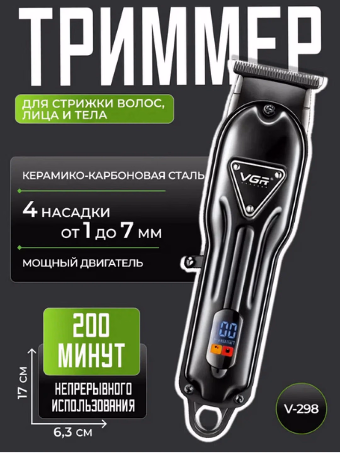 VGR V-298 Professional Simsiz Trimmer, 200 Daqiqa Ishlash - 3