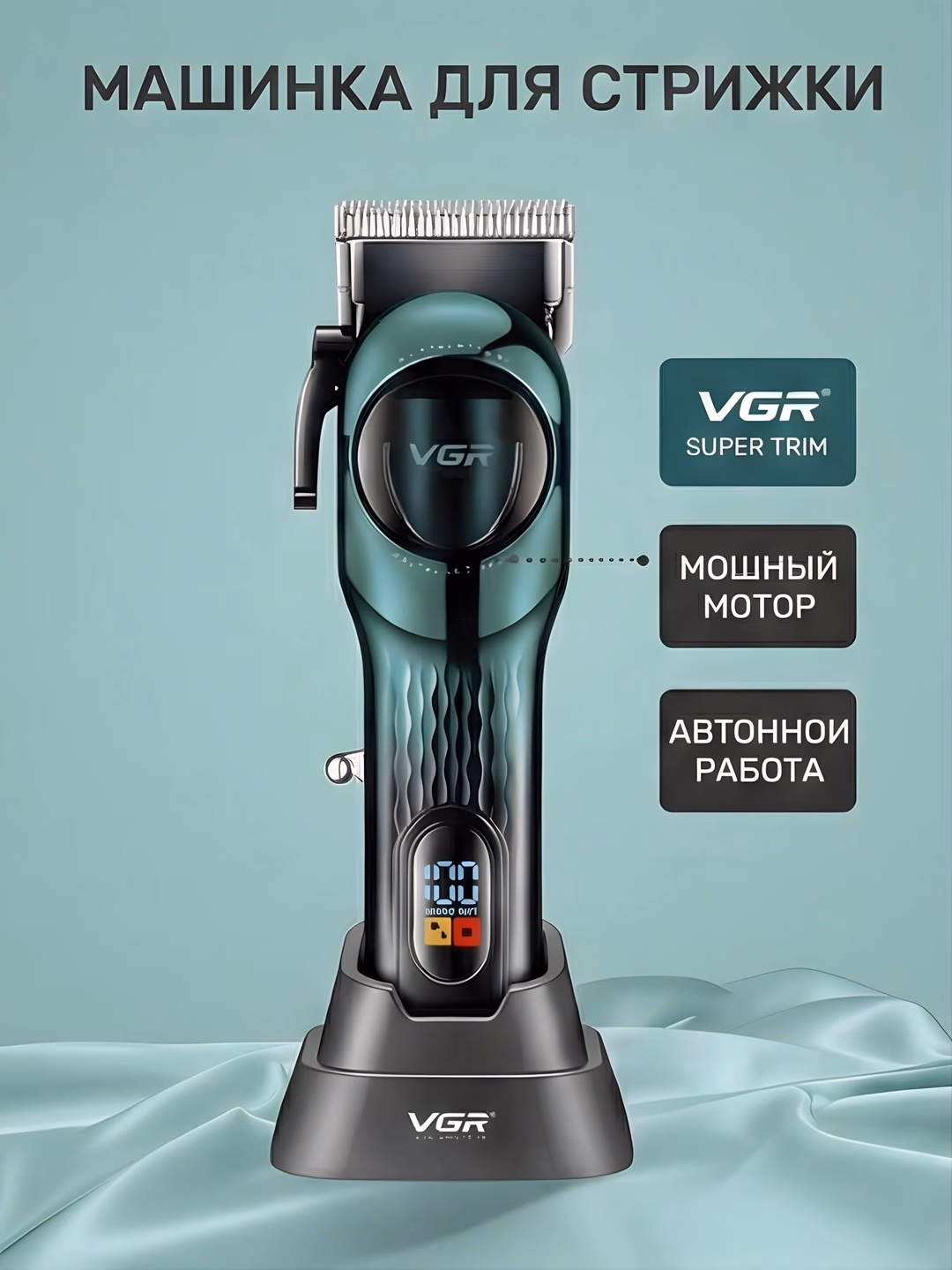 VGR VGR-166 Trimmer, 2000mAh Li-ion, 200 daqiqa, LED, 6 nasadka - 5