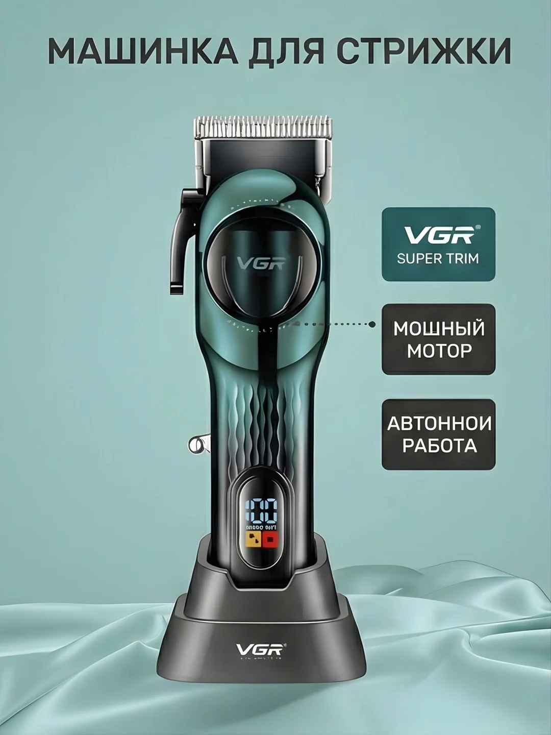 VGR VGR-166 Триммер, 2000mAh Li-ion, 200 мин, LED, 6 насадок - 5