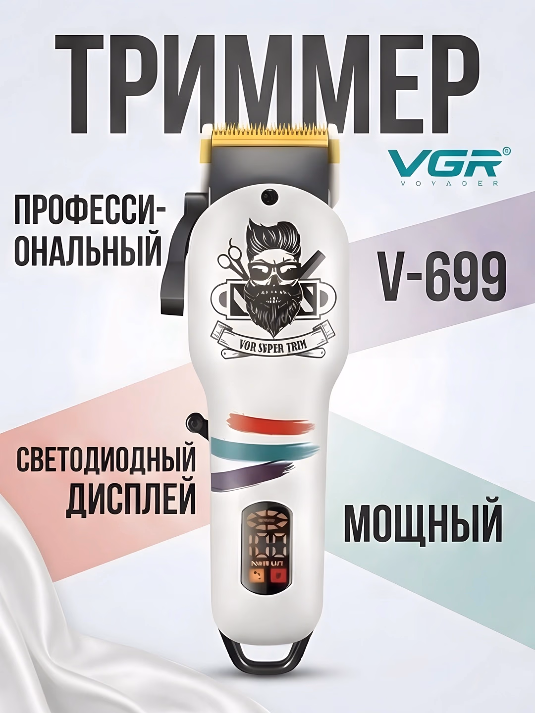 VGR V-699 Trimmer: Titan pichoq, 4 nasadka, LED ekran - 2