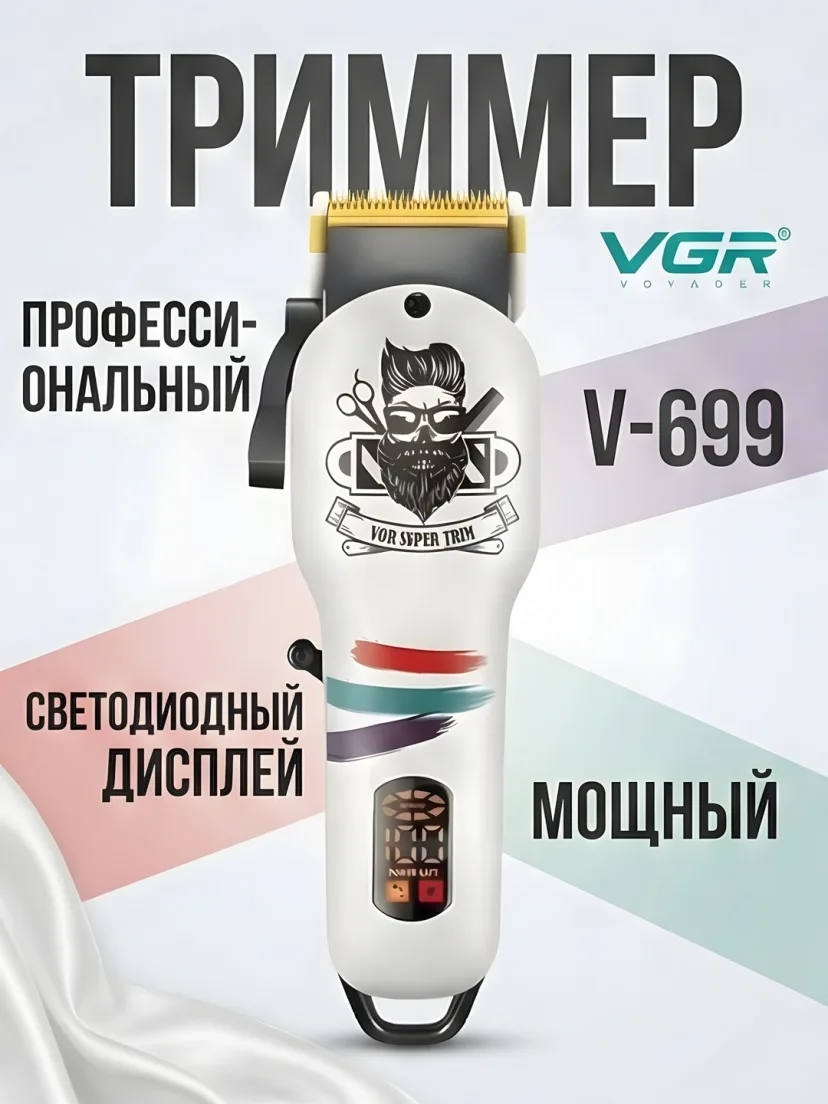 VGR V-699 Trimmer: Titan pichoq, 4 nasadka, LED ekran