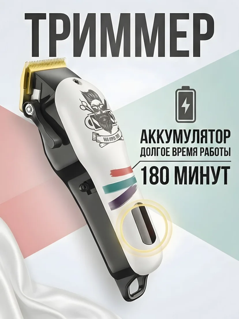 VGR V-699 Trimmer: Titan pichoq, 4 nasadka, LED ekran
