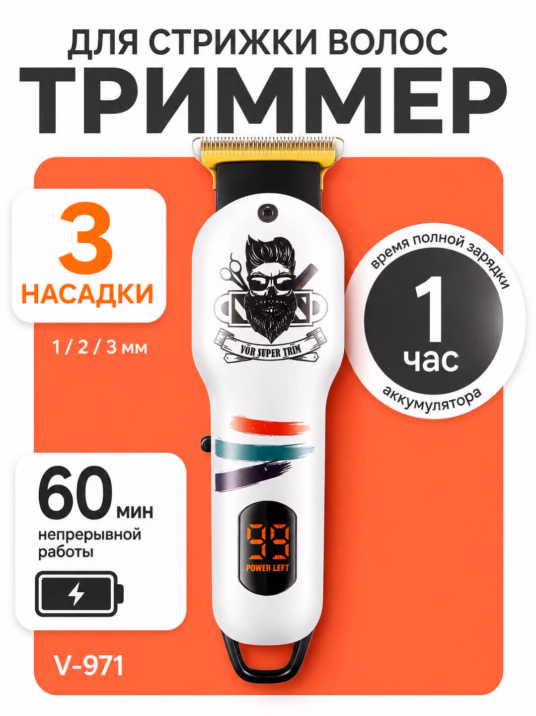 VGR V-982/995/971 Trimmeri: 60 daqiqa zaryad, zanglamas po'lat pichoqlik soqol olish uchun - 2