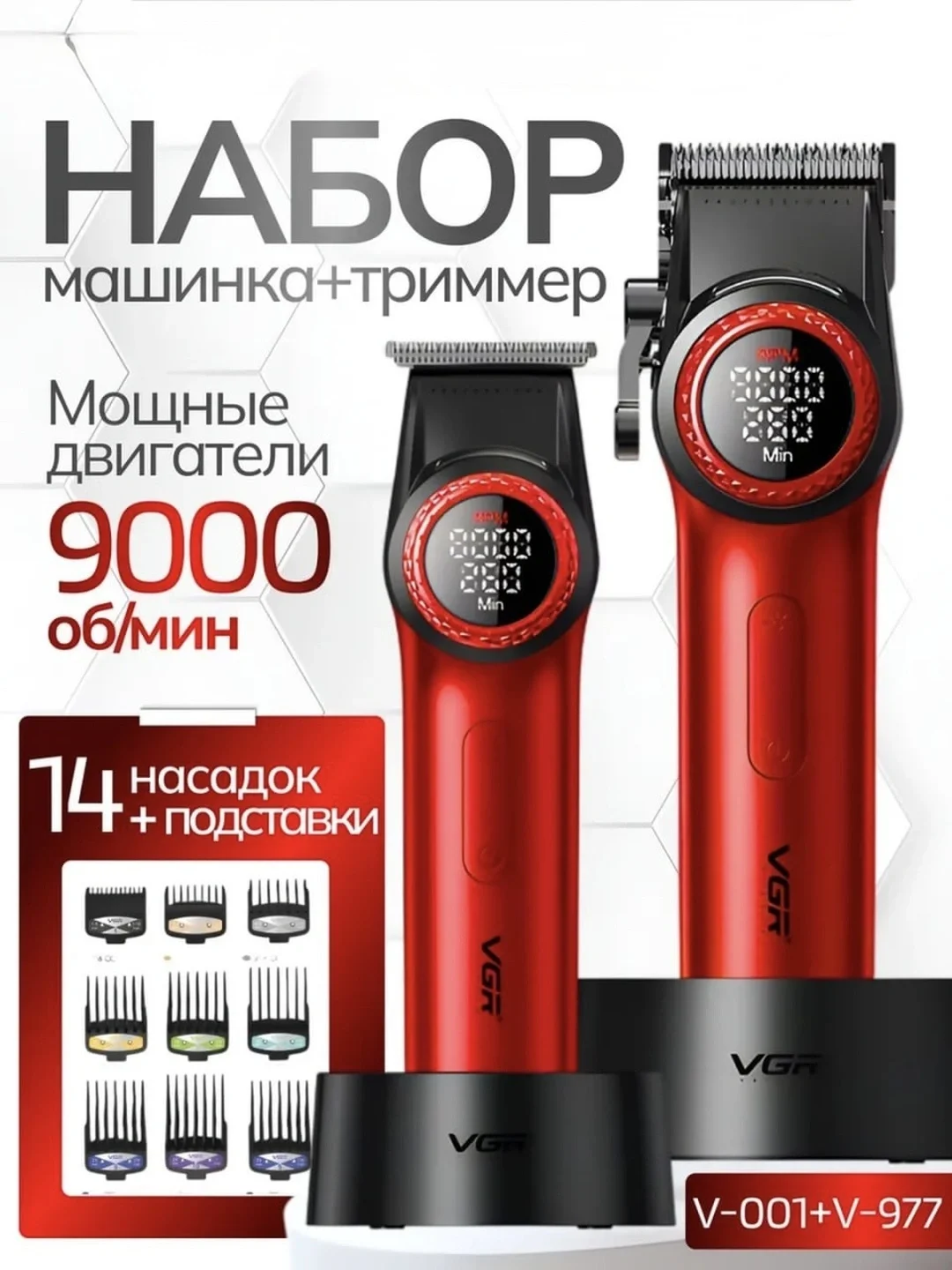 VGR V-001 + V-977 Professional soch mashinkasi va trimmer to'plami, 280 min ishlash - 4