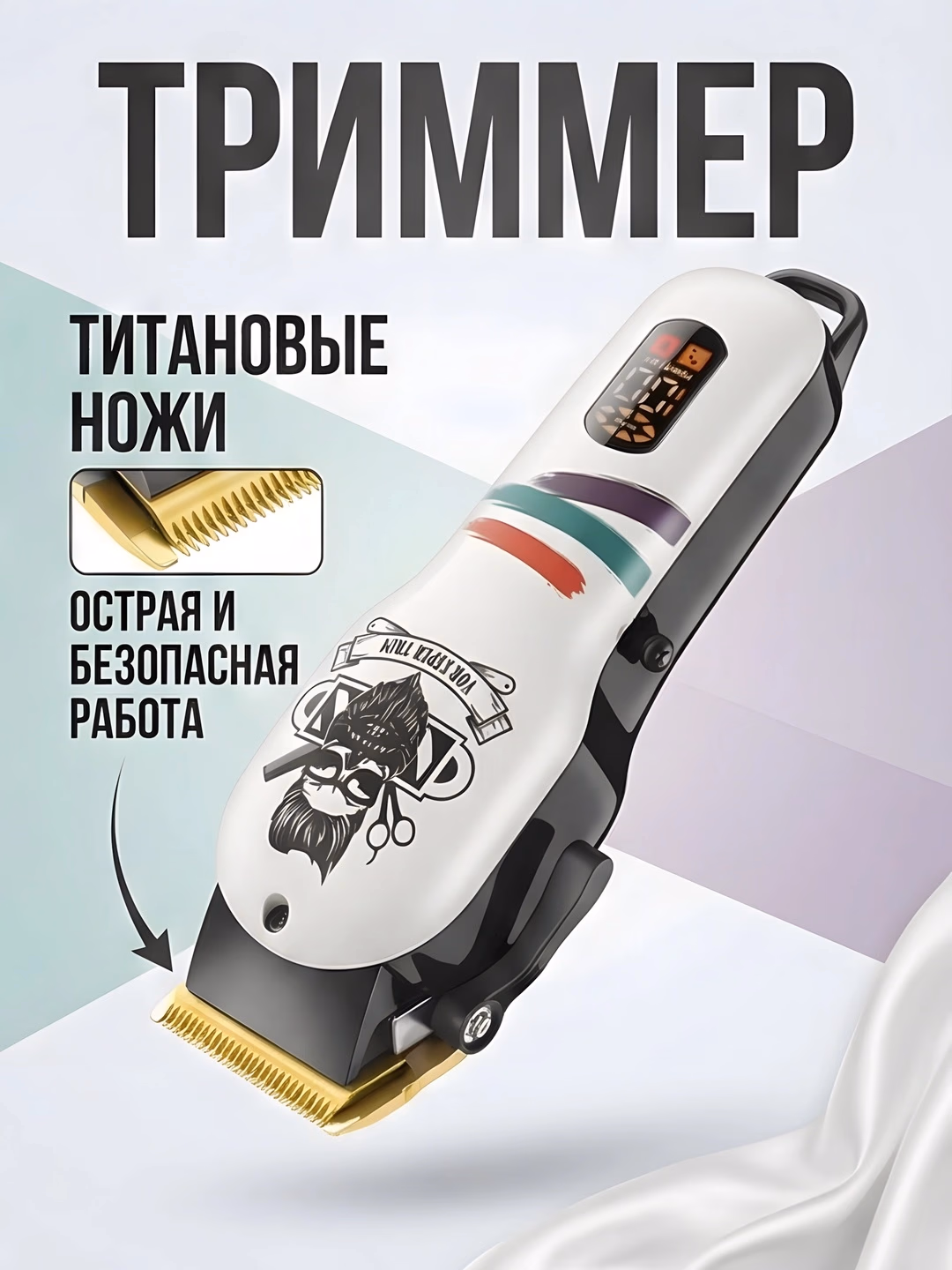 VGR V-699 Trimmer: Titan pichoq, 4 nasadka, LED ekran - 5
