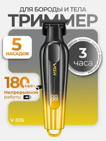 VGR V-935 professional trimmer: 180 daqiqa ishlash, zanglashtirilgan po'lat
