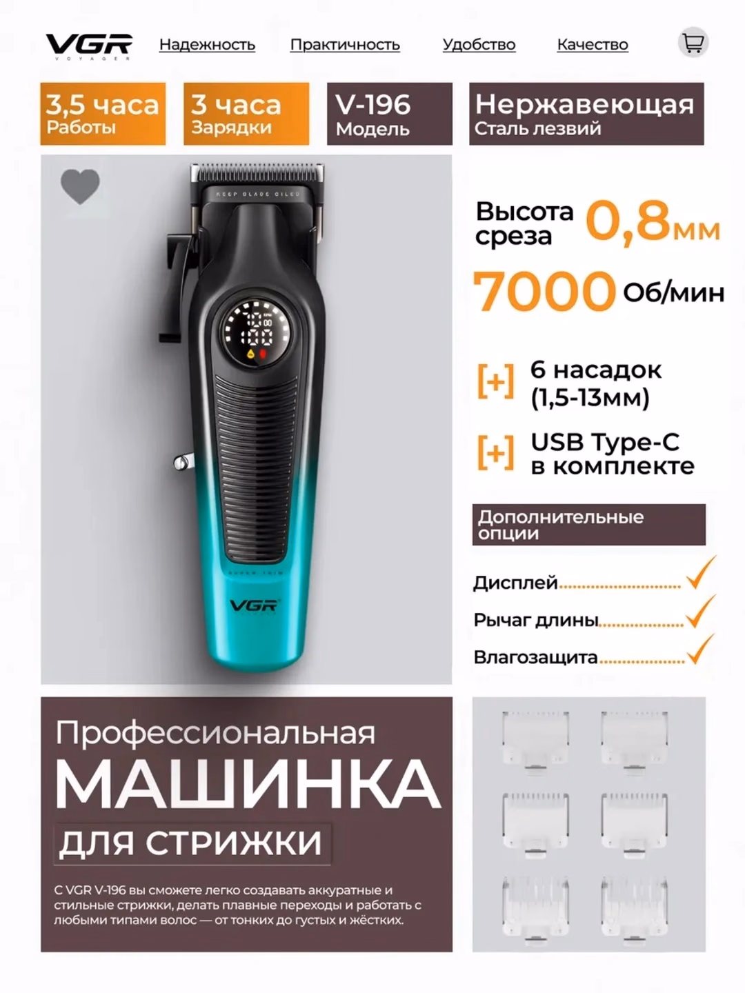 VGR V-196 Professional Soch Mashinkasi (7000 RPM, 6 Nasadka, LED) - 3