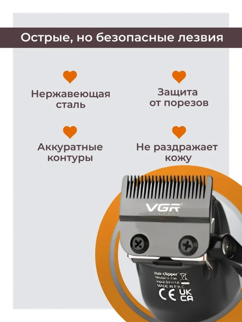 VGR V-196 Professional Soch Mashinkasi (7000 RPM, 6 Nasadka, LED)