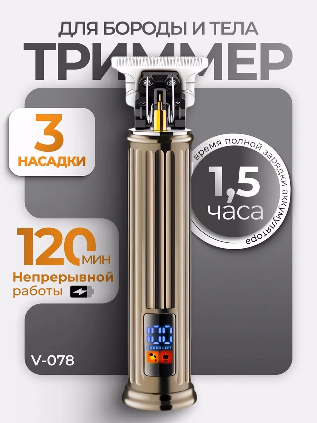 VGR V-935 professional trimmer: 180 daqiqa ishlash, zanglashtirilgan po'lat - 5