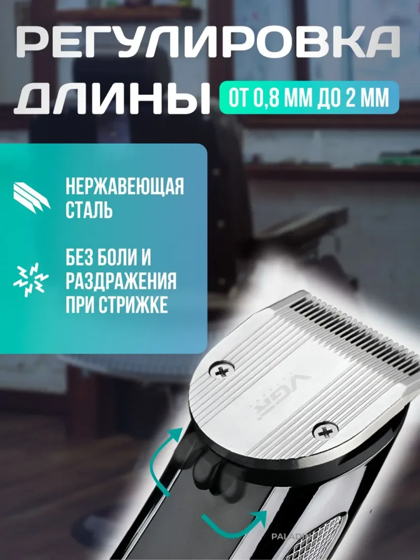 VGR V-288 Soch-Sroqol Mashinkasi, USB Zaryad, 120 Daq