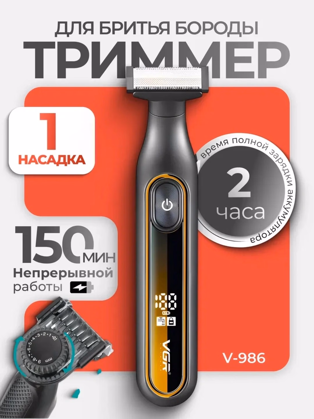 VGR V-360 suv o'tkazmaydigan trimmer, USB-C, 60 min - 2