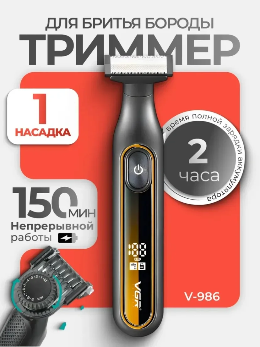 VGR V-360 suv o'tkazmaydigan trimmer, USB-C, 60 min