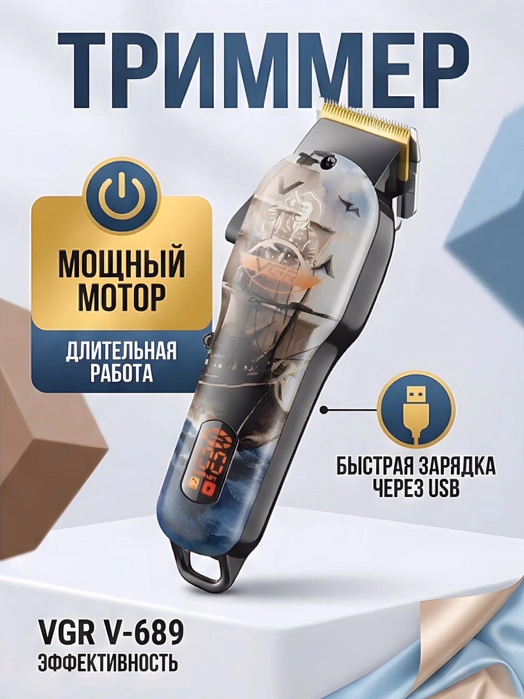 VGR V-689 Trimmer: Titan pichoqlar, LED displey 0.8-2mm - 2