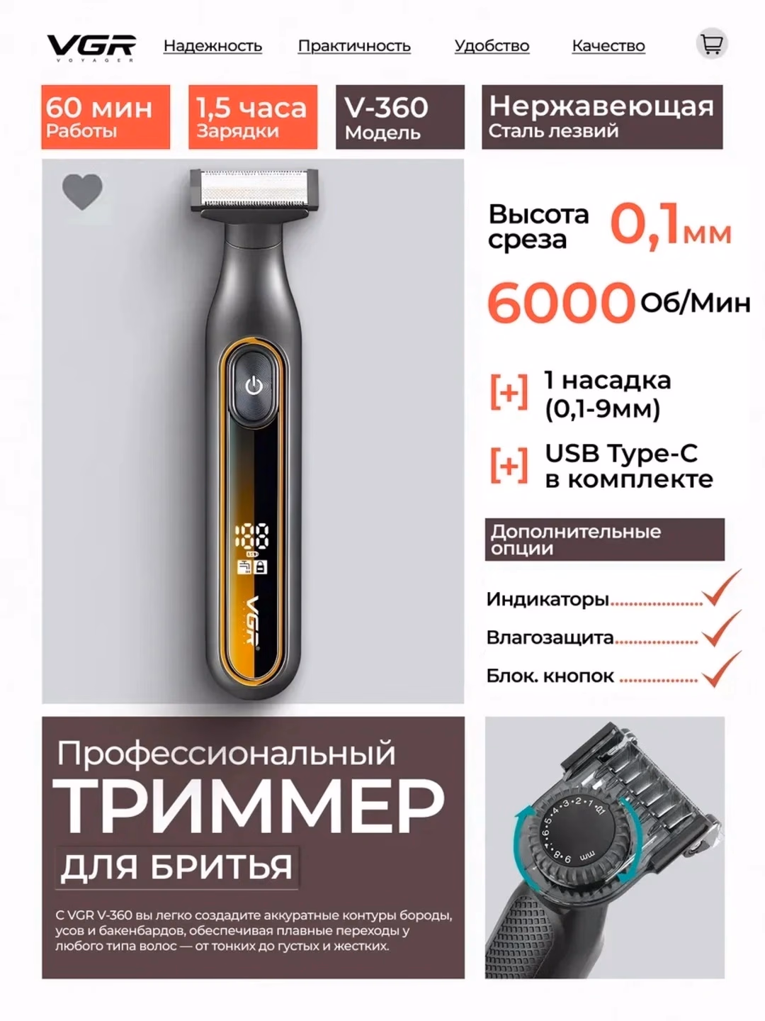 VGR V-360 suv o'tkazmaydigan trimmer, USB-C, 60 min - 3