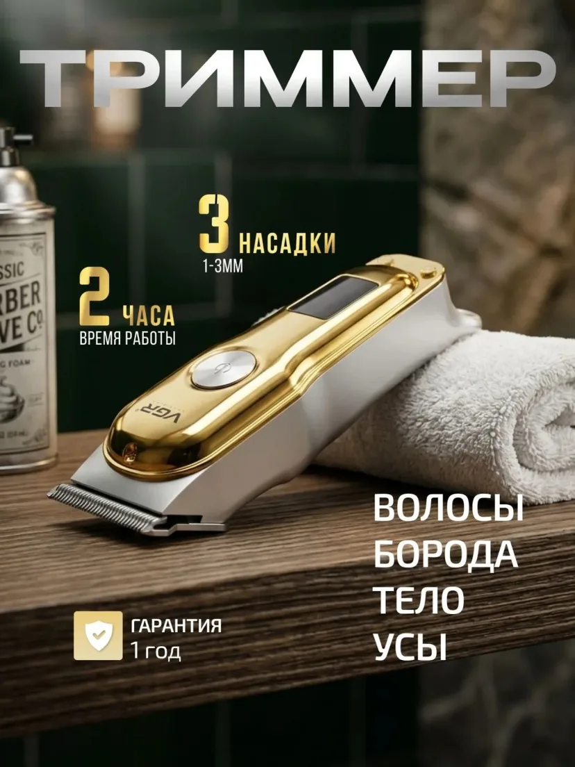 VGR V-937 Trimmer | 500 daqiqa ish vaqtli, Zanglamas po'lat pichoqli professional soch olish mashinasi