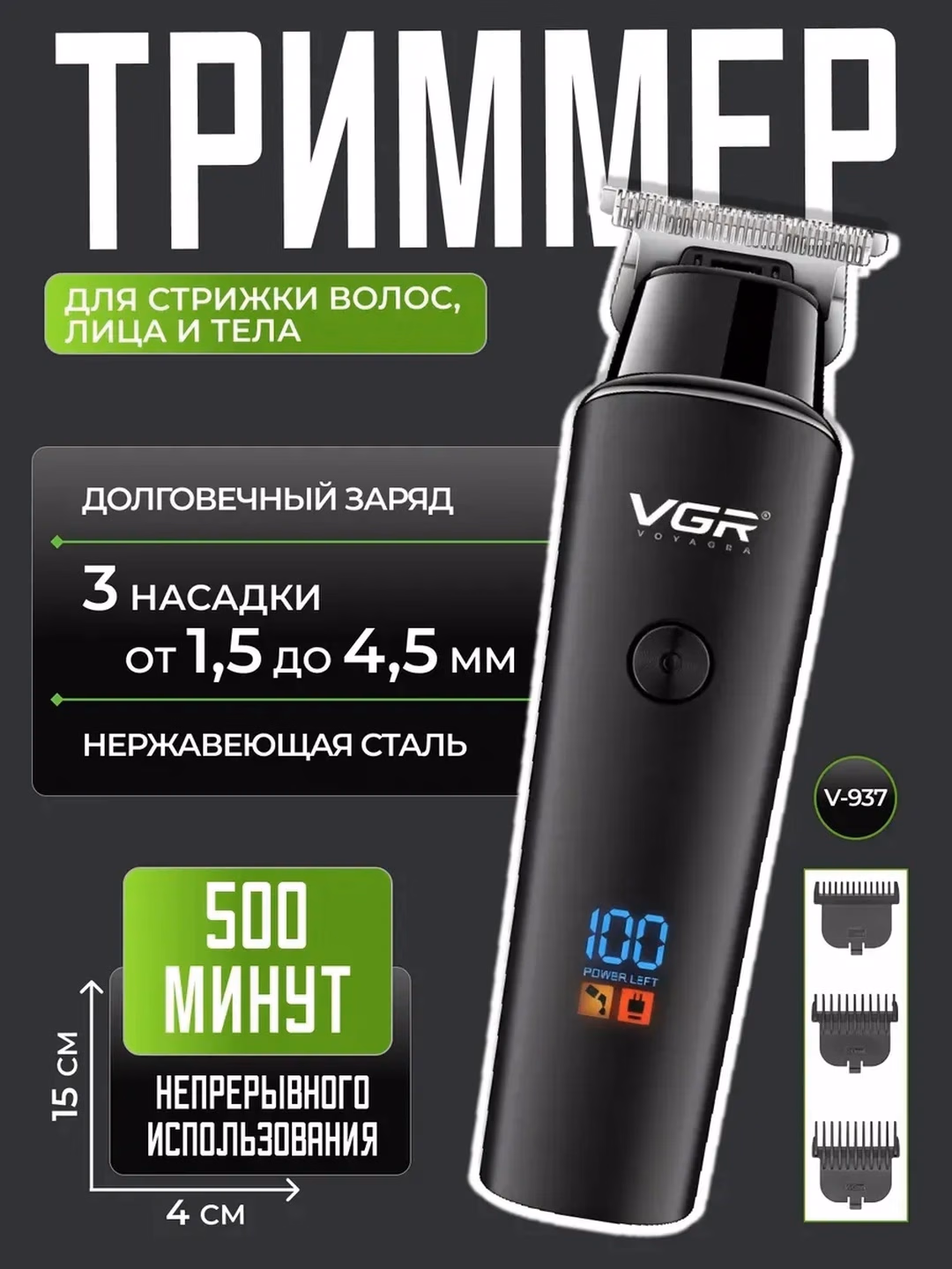 VGR V-937 Trimmer | 500 daqiqa ish vaqtli, Zanglamas po'lat pichoqli professional soch olish mashinasi - 2