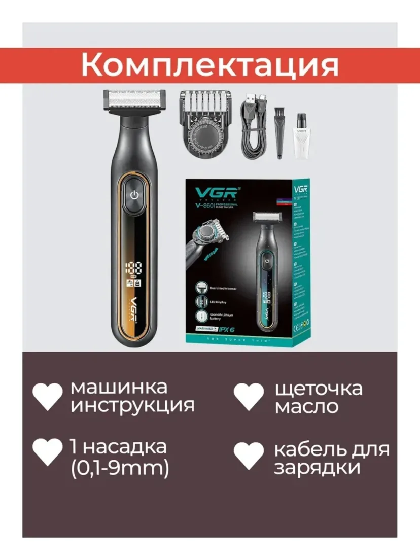 VGR V-360 suv o'tkazmaydigan trimmer, USB-C, 60 min