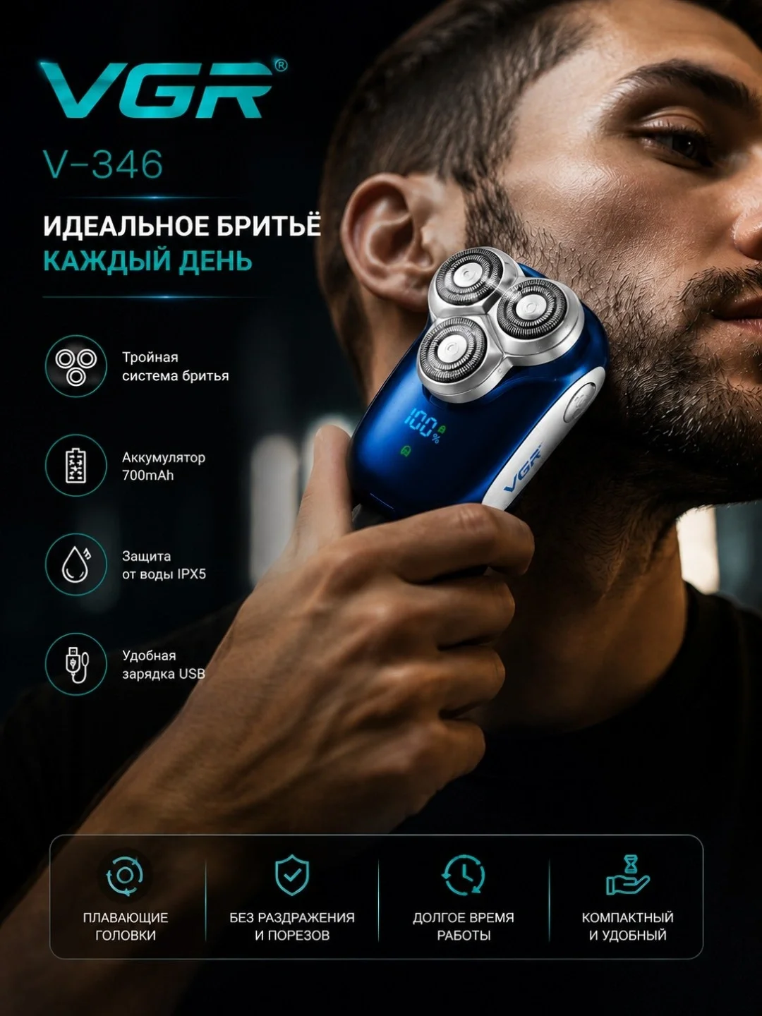 VGR V-346 professional soqol trimmeri 700mAh batareya, 3 boshli pichoqli - Asosiy rasm