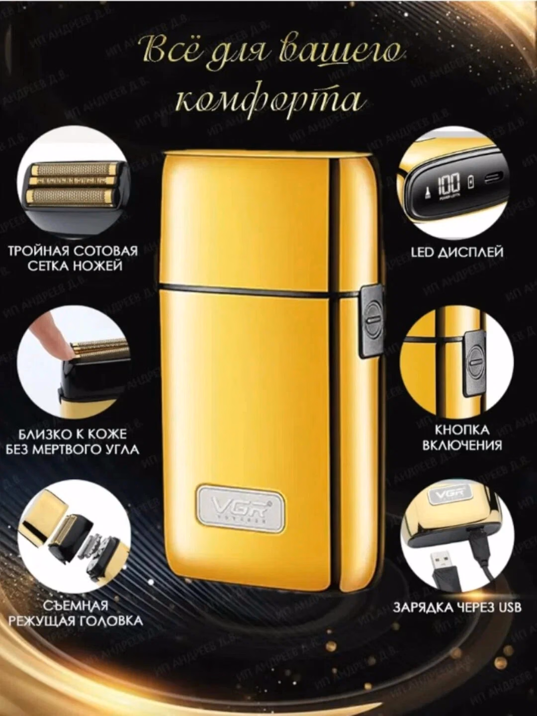 VGR V-356 Elektr Ustara: Portativ, Nam va Quruq Soqol Uchun Zanglamas Po'lat - 3