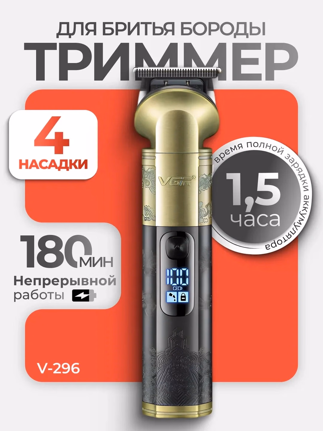 VGR V-937 Trimmer | 500 daqiqa ish vaqtli, Zanglamas po'lat pichoqli professional soch olish mashinasi - 4