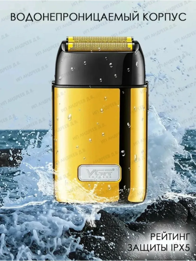 VGR V-356 Elektr Ustara: Portativ, Nam va Quruq Soqol Uchun Zanglamas Po'lat