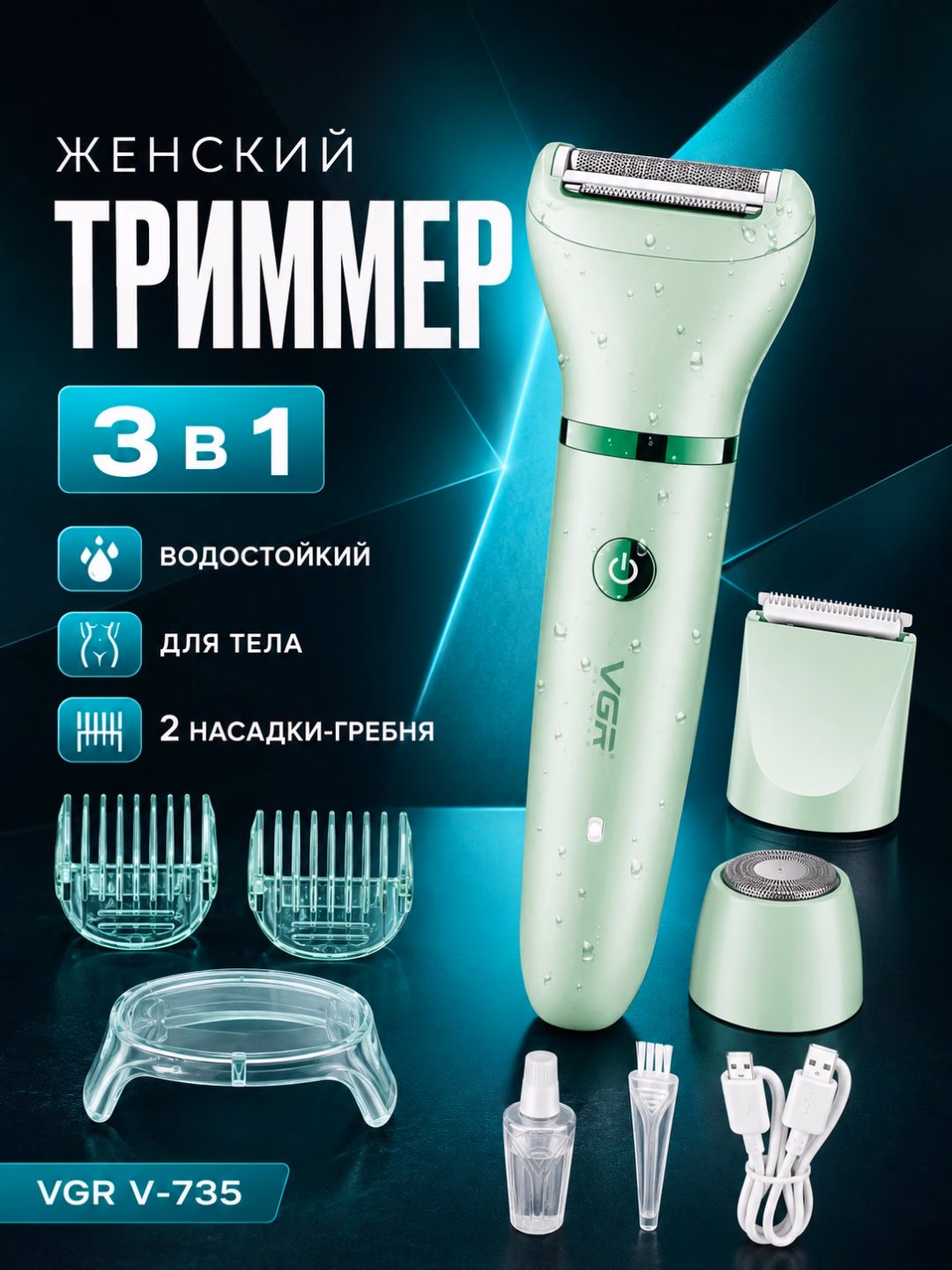 VGR V-735 Simsiz Trimmerli Elektr Ustara Zanglamas Po'lat Pichoqli