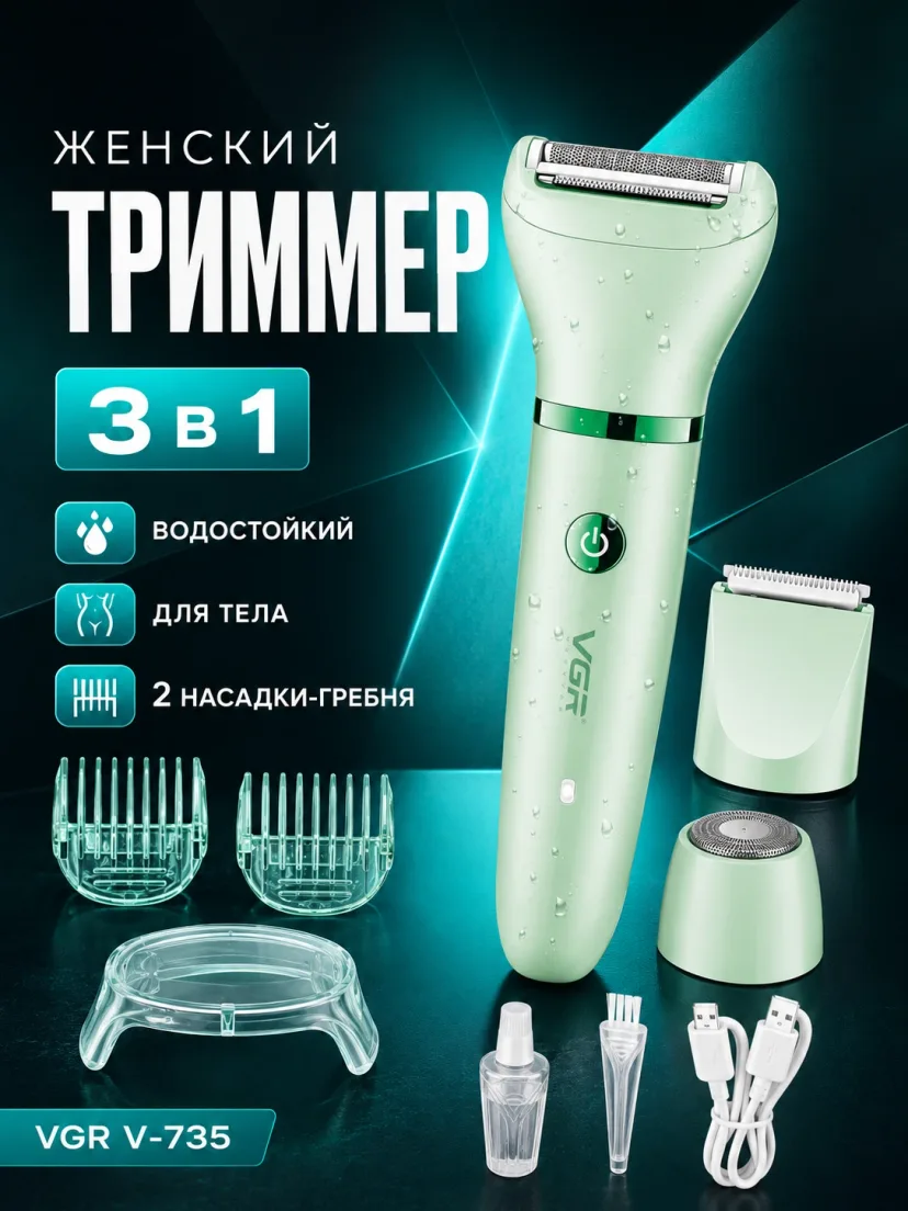 VGR V-735 Simsiz Trimmerli Elektr Ustara Zanglamas Po'lat Pichoqli