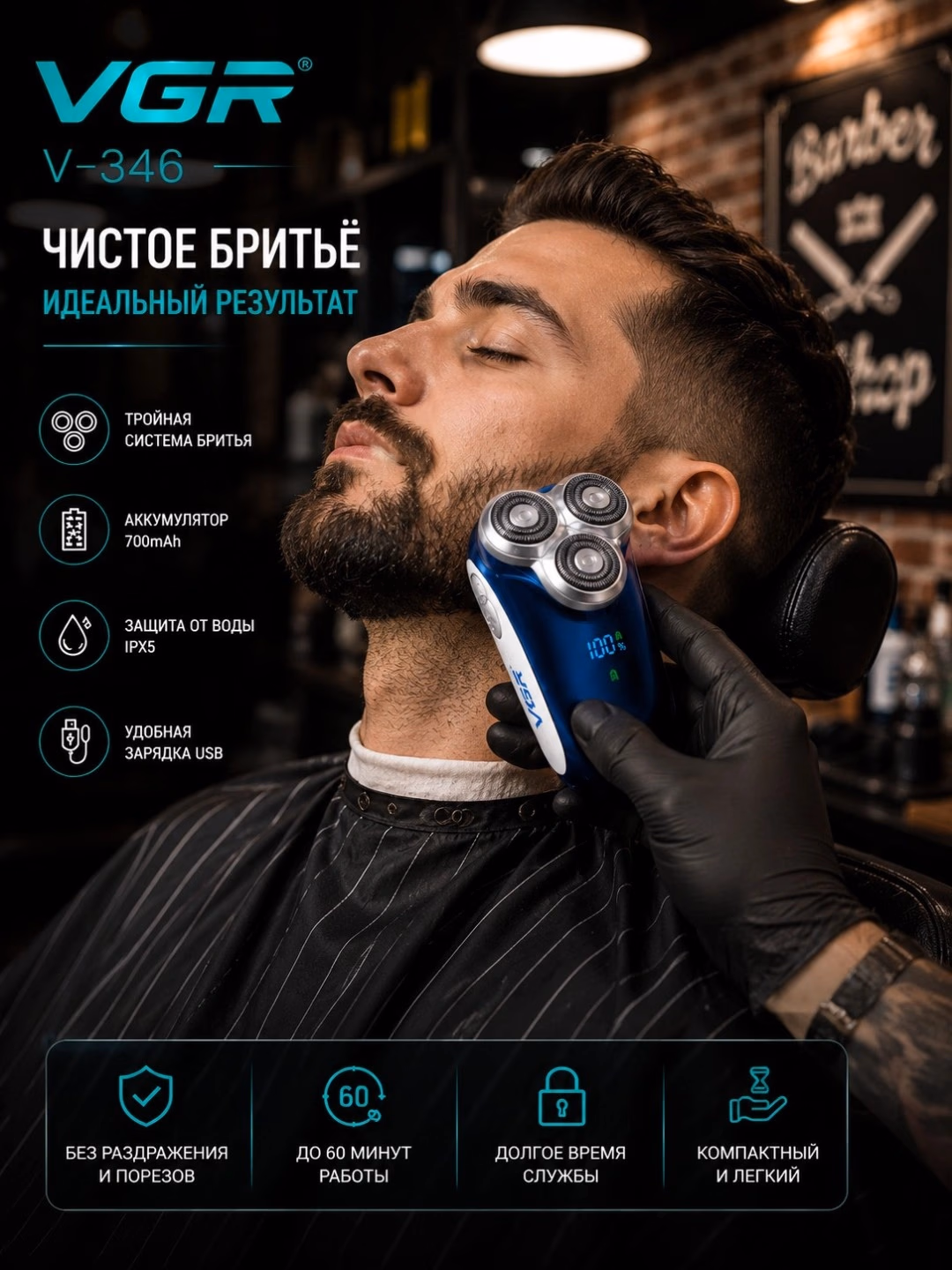 VGR V-346 professional soqol trimmeri 700mAh batareya, 3 boshli pichoqli - 3