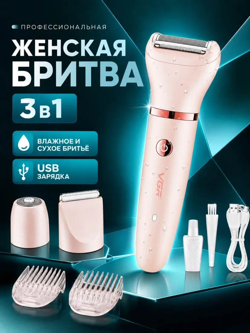 VGR V-735 Simsiz Trimmerli Elektr Ustara Zanglamas Po'lat Pichoqli