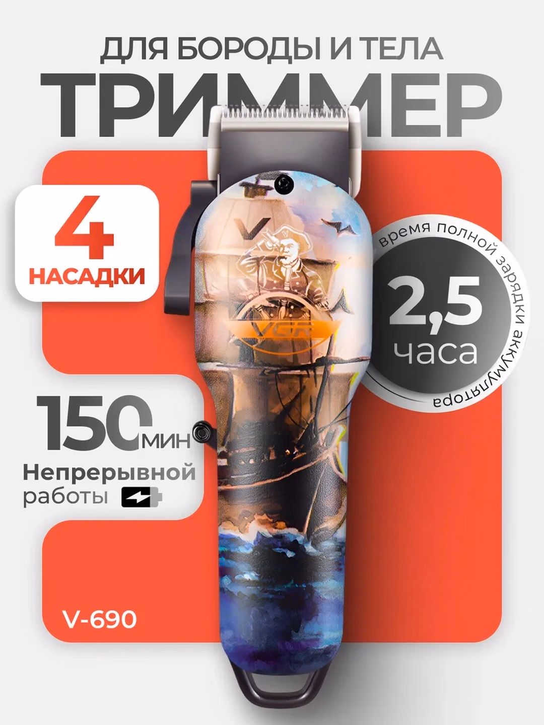 VGR V-937 Trimmer | 500 daqiqa ish vaqtli, Zanglamas po'lat pichoqli professional soch olish mashinasi - 6