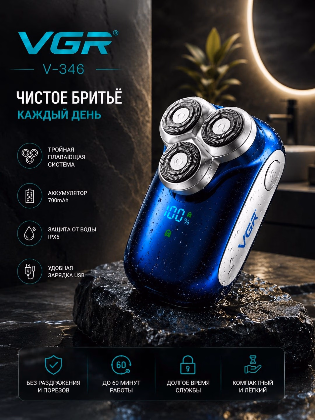 VGR V-346 professional soqol trimmeri 700mAh batareya, 3 boshli pichoqli - 4