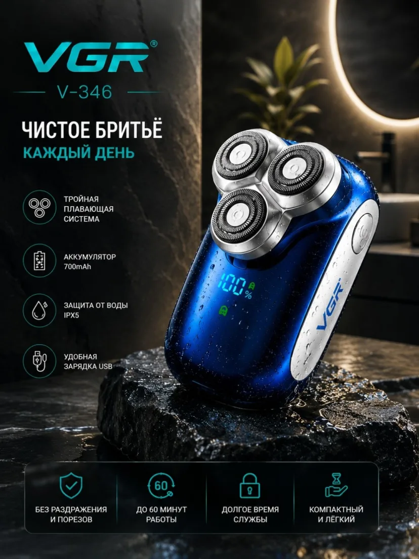VGR V-346 professional soqol trimmeri 700mAh batareya, 3 boshli pichoqli