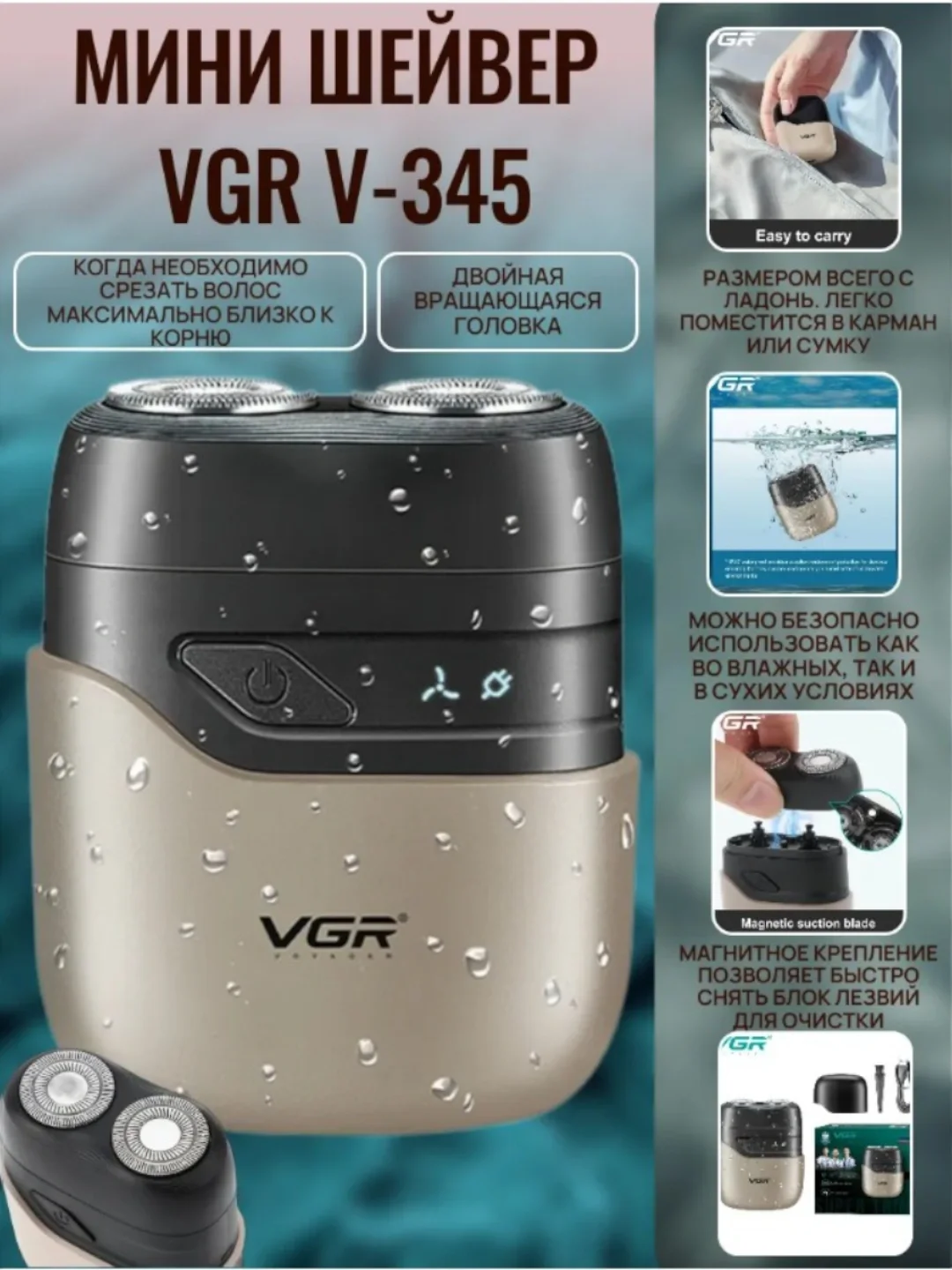Электробритва VGR V-345: IPX7 беспроводная, для сухого и влажного бритья - 2