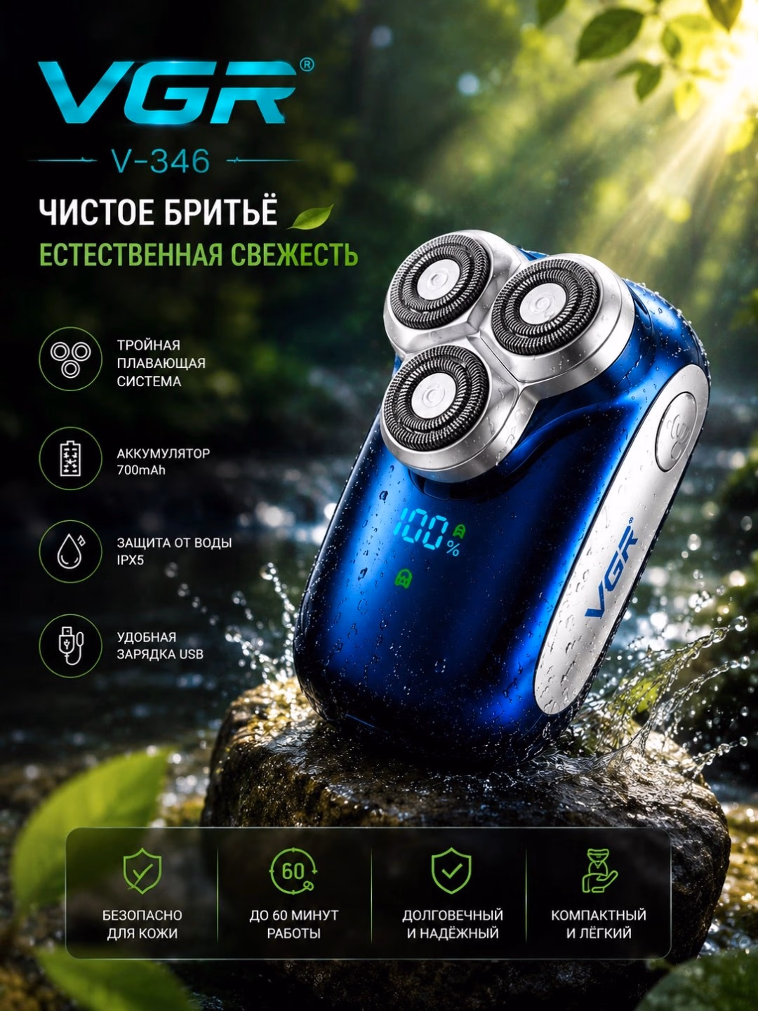 VGR V-346 professional soqol trimmeri 700mAh batareya, 3 boshli pichoqli - 5